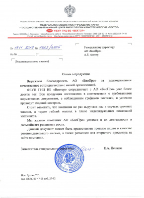 Дельта Фидс - корм для лабораторных крыс и мышей ЛБК 120 С-19