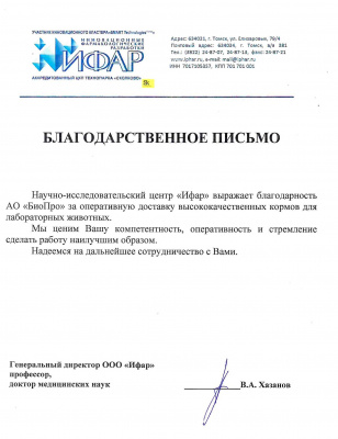 Дельта Фидс - корм для лабораторных крыс и мышей ЛБК 120 Р-22
